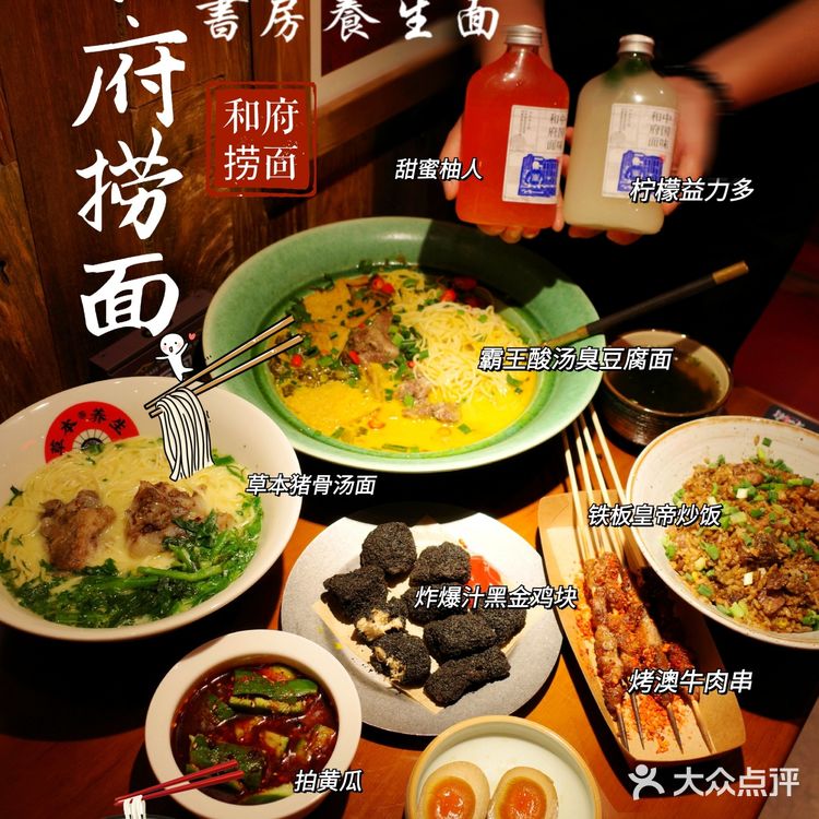 书房里的养生面，香浓味美抚慰人心