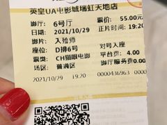 -英皇UA电影城(瑞虹天地月亮湾)