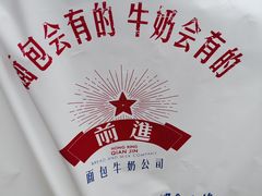 -红星前进面包牛奶公司(五道口购物中心店)
