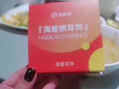 -海底捞火锅(天津SM城市广场店)