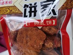 -诚志饼家·小凤饼非遗传承(中山六路店)