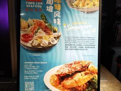 -同乐海鲜(乌节路中央店)