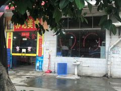 门面-苏记美食(张槎一路店)