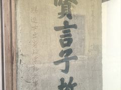 -常熟方塔园