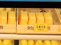 无糖方糕-鲍师傅糕点(国金街店)