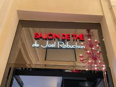 门面-Salon de The de Joel Robuchon(外滩18号店)