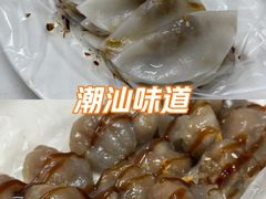 -汕尾菜粿(向西老店)
