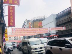 -唐人街(耀华力路)