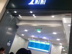 门面-1点点(苏州中心店)
