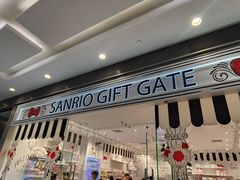 -三丽鸥(北京荟聚店)
