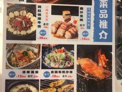 菜单-中西名菜(增城万达广场店)