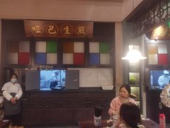 -哑巴生煎(临顿路店)