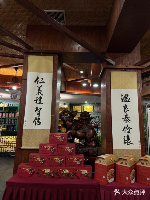 淮上豆府(水厂路店)图片