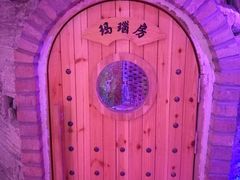 -青藤汗蒸时代会所