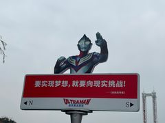 -成都欢乐谷