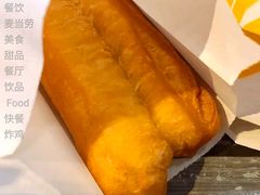 脆香油条-麦当劳(西客站店)