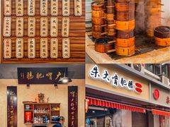 -朱大嘴肥肠血旺(福字街店)