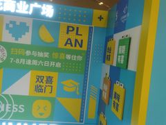 -五月花商业广场(中山五路店)