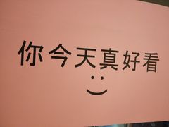 -友达面馆·酸菜鱼面(钱塘区店)