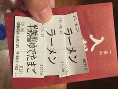 一兰拉面(新宿店)-一蘭拉面(新宿中央东口店)