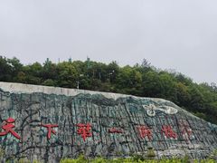 -重庆云阳龙缸景区