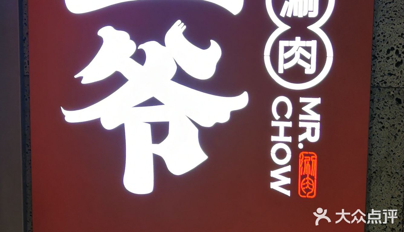 点评上团了169的套餐，进去入住后选好锅底，扫码点单