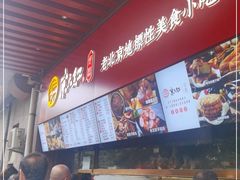 -京天红酒家(虎坊路店)