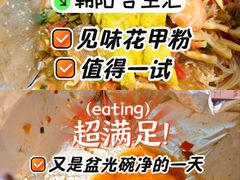 -见味花甲(合生汇店)
