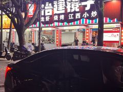 -冶建镜子·中国龙虾王(总店)