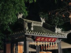 -王家渡火锅(三苏祠店)