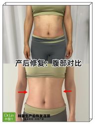 -Dr.林醫生产后修复·配方产康店(南京大厂店)