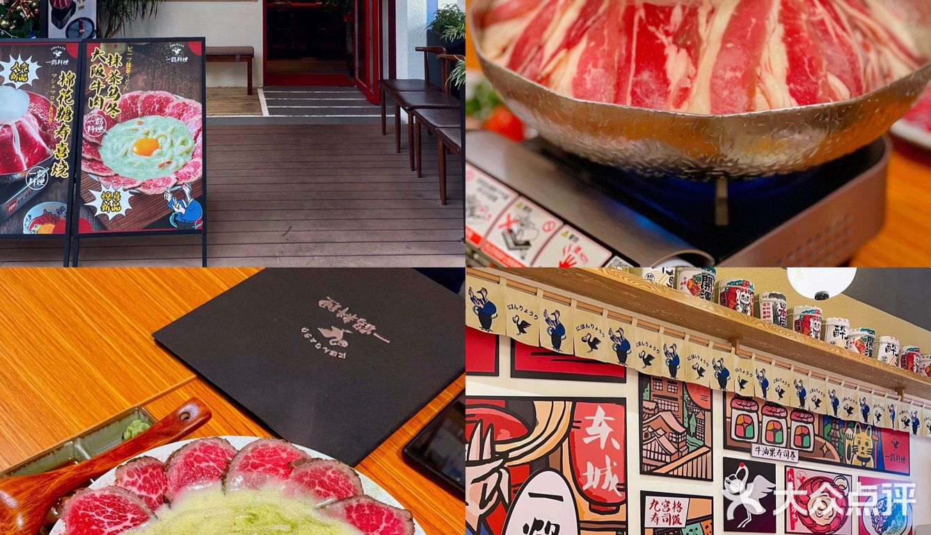 东莞探店｜人气 top1 大阪牛肉乌冬面