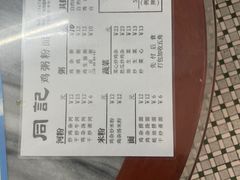 -同记鸡粥粉面店