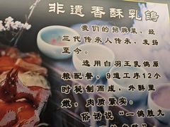 -箪食巷私房菜馆·鲁菜(玉函路店)