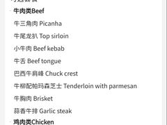 -拉蒂娜·巴西牛排馆 Latina·Brazilian Steakhouse(陆家嘴旗舰店)