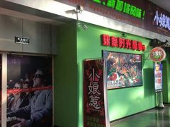 门面-小娘惹厨房Little Nyonya(狮城有约上榜店)