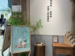 -李山山茶事(景枫店)