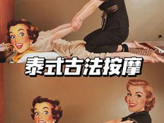 -菩泰·泰式草本按摩SPA(国大城市广场店)