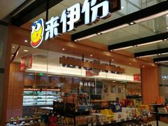 -来伊份(我格广场武宁路店)