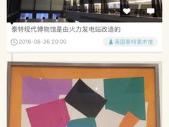 -泰特现代艺术馆