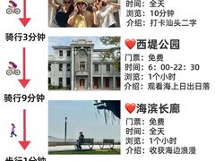 -汕头市小公园