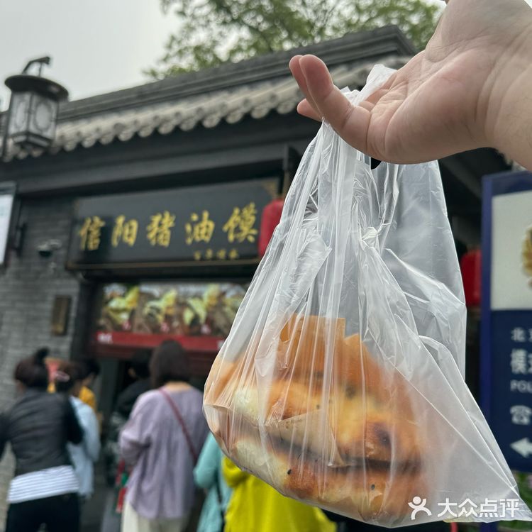 北京第一的猪油馍！！！排队人太多了！！！