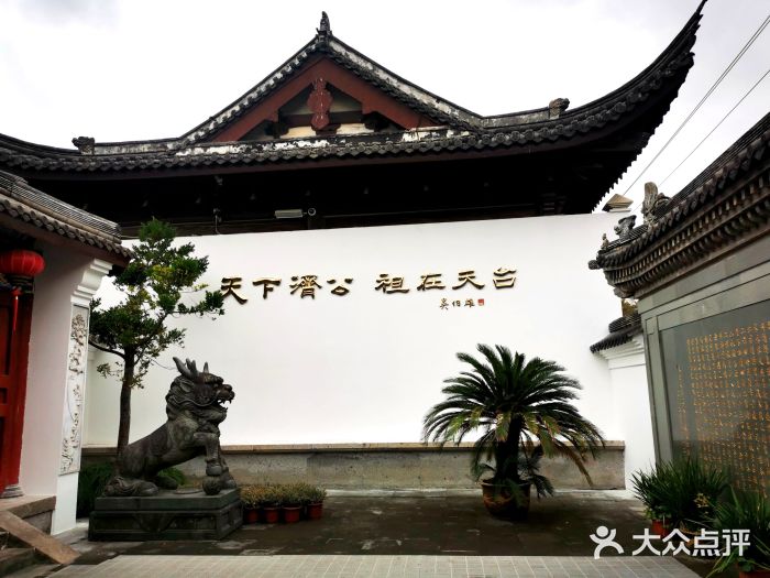 济公故居图片