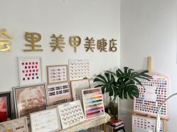 -Eri Nail·绘里专业美甲美睫