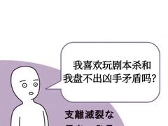-猫尾侦探俱乐部·剧本杀·狼人杀