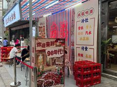 -老三样·旧食新味(万寿宫店)