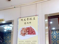 -同发号饭庄(复兴路店)