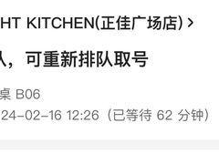 -BE BRIGHT KITCHEN(正佳广场店)