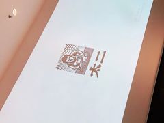 -太二酸菜鱼(福州泰禾店)