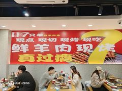 -古彭7只羊·招牌白串·碳锅羊肉旗舰店